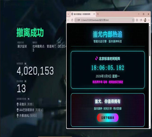 手游人物透视三角洲软件效果